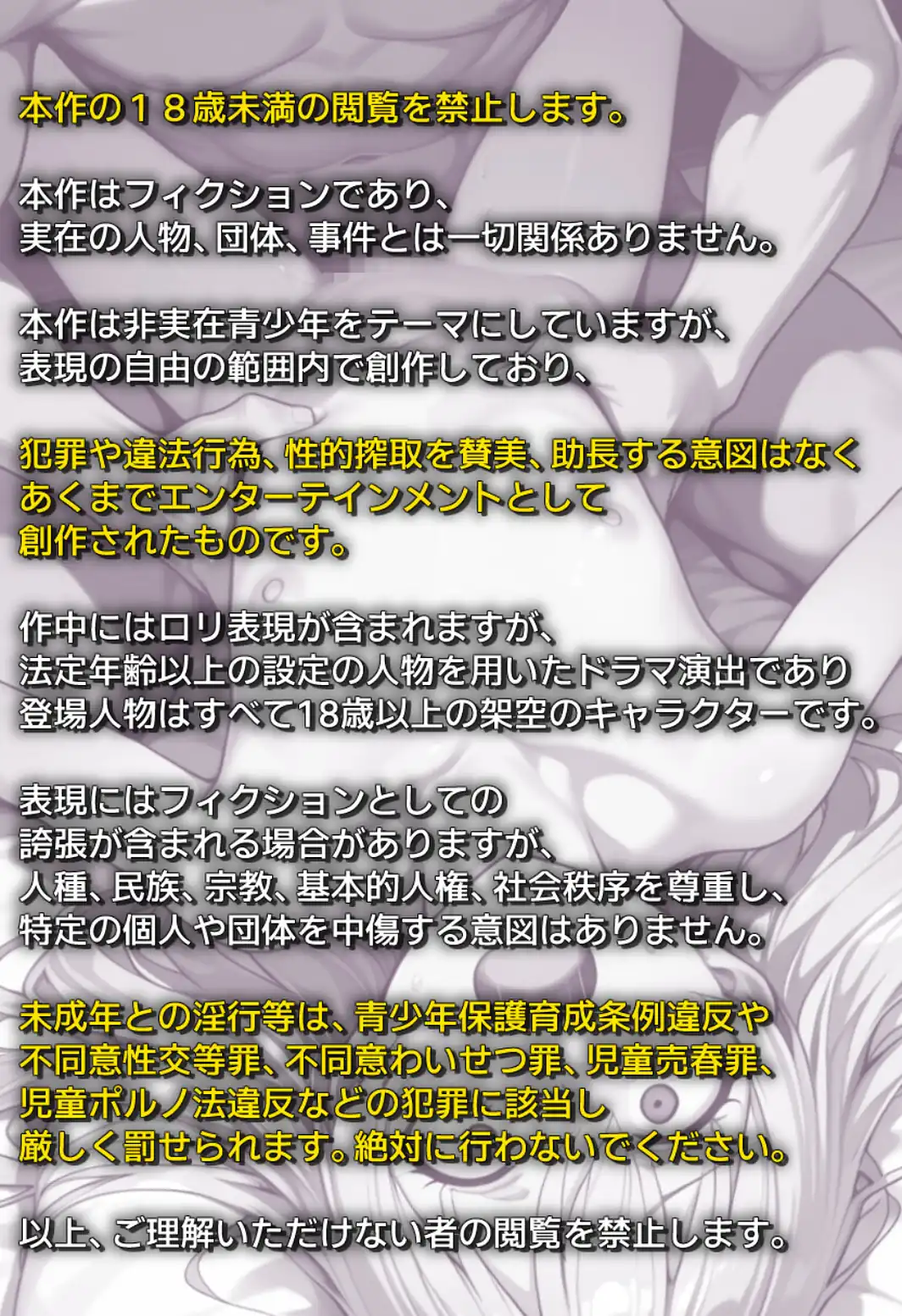 絶望のクラス替え〜種付けスワッピング教室【あかり・ましろ編】【モザイク版】-サンプル画像2