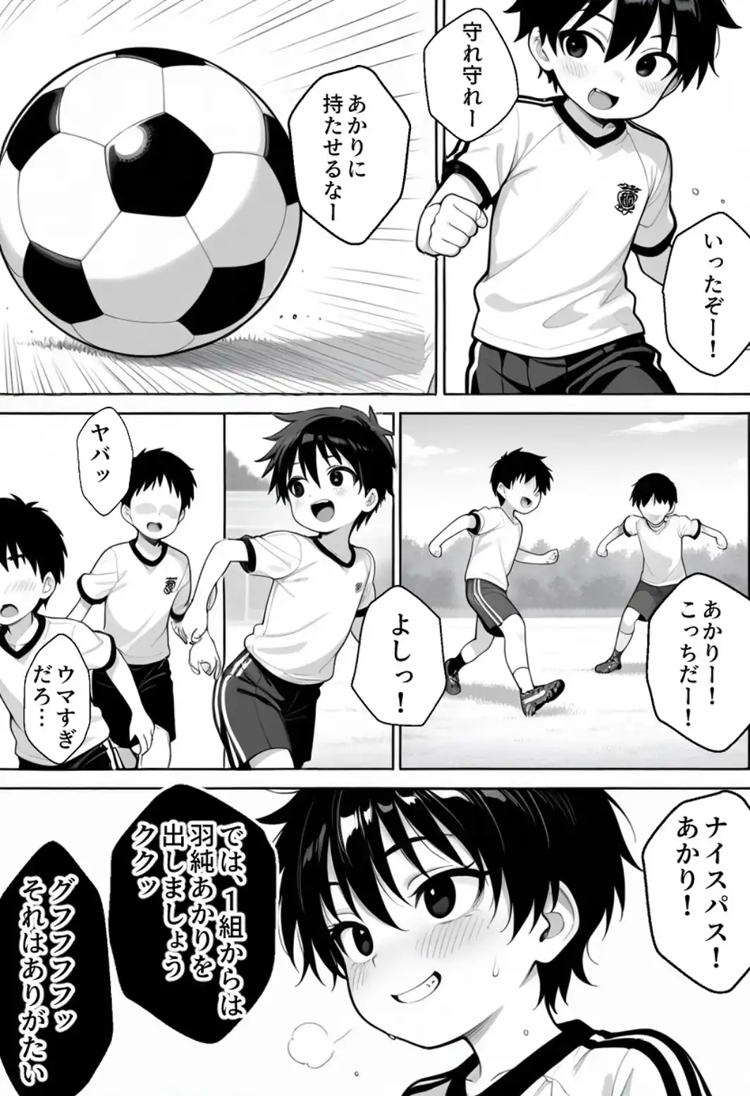 絶望のクラス替え〜種付けスワッピング教室【あかり・ましろ編】【モザイク版】-サンプル画像3
