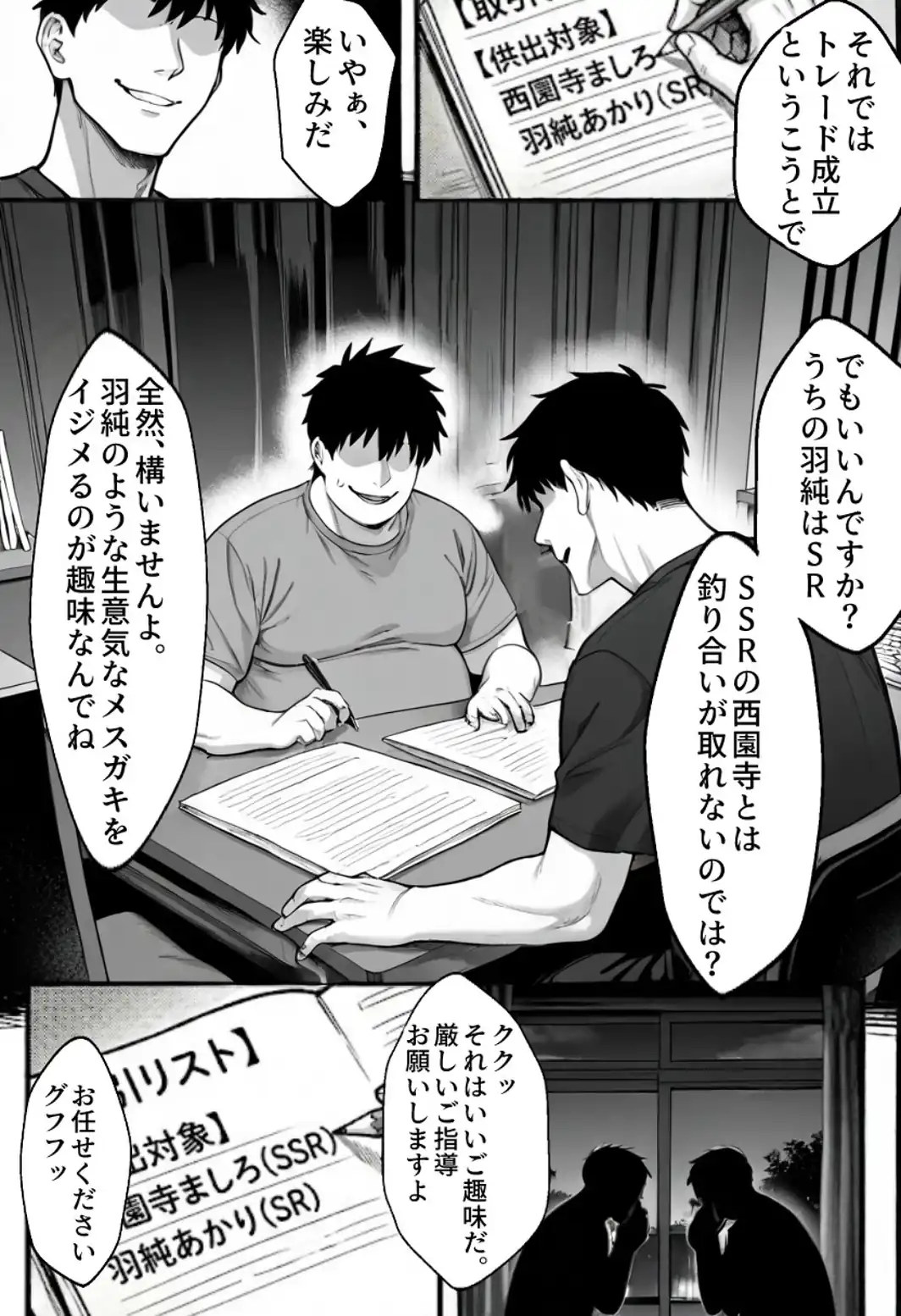 絶望のクラス替え〜種付けスワッピング教室【あかり・ましろ編】【モザイク版】-サンプル画像4