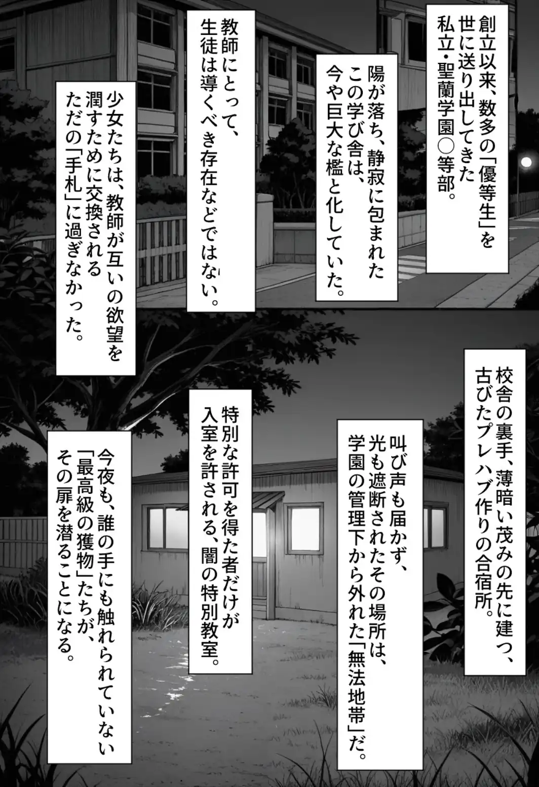 絶望のクラス替え〜種付けスワッピング教室【あかり・ましろ編】【モザイク版】-サンプル画像5
