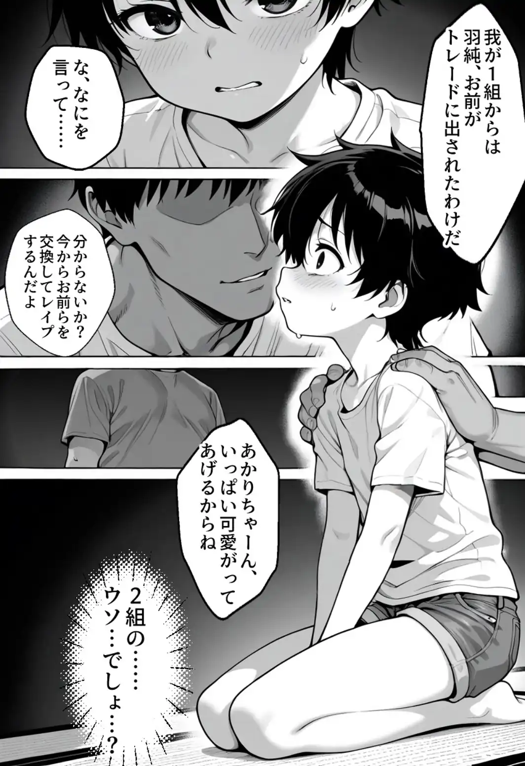絶望のクラス替え〜種付けスワッピング教室【あかり・ましろ編】【モザイク版】-サンプル画像9