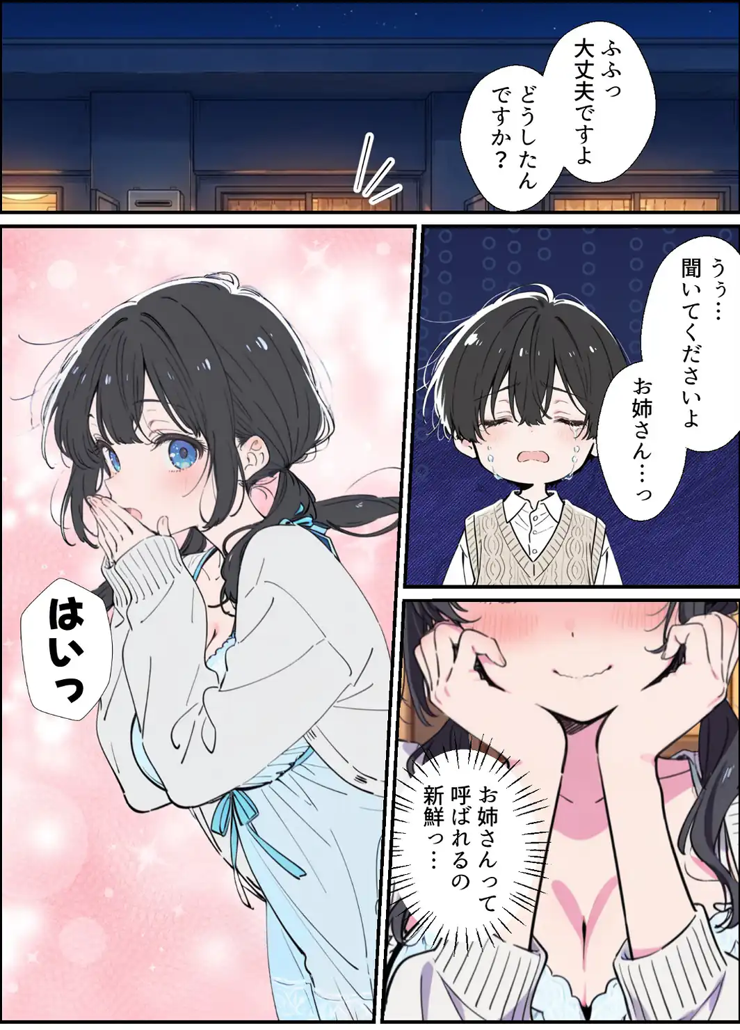 ベランダ越しのお隣さんは兄大好き妹！？ 黒髪ツインテ巨乳妹と甘々中出しSEXするまでの話【モザイク版】-サンプル画像10