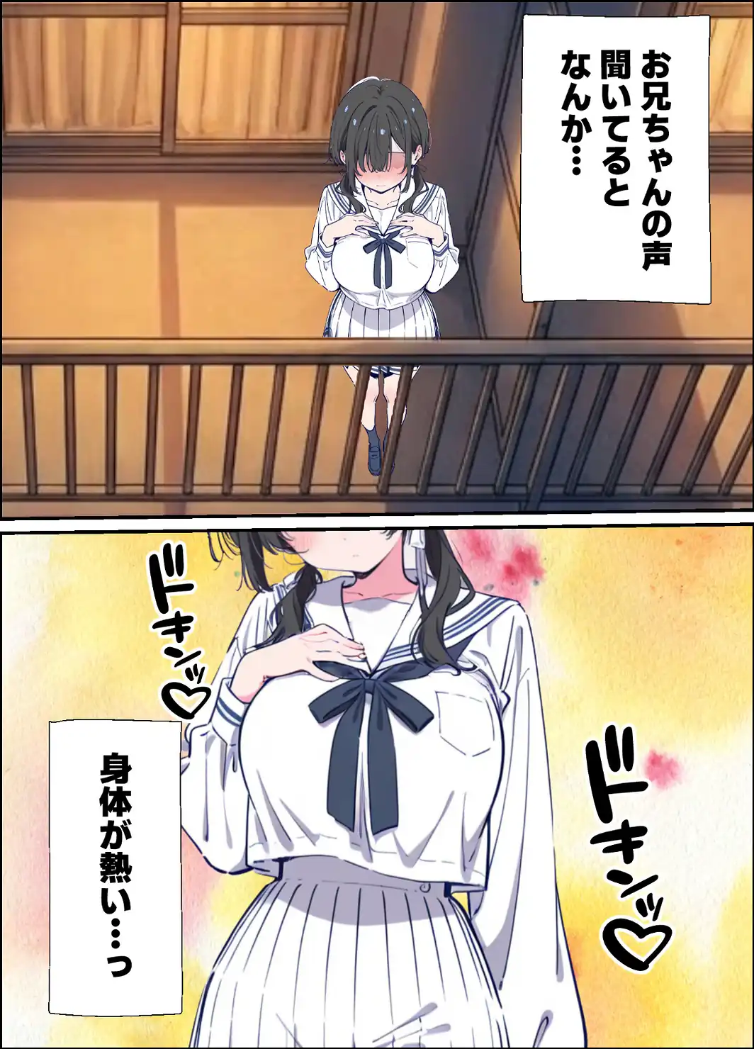 ベランダ越しのお隣さんは兄大好き妹！？ 黒髪ツインテ巨乳妹と甘々中出しSEXするまでの話【モザイク版】-サンプル画像15