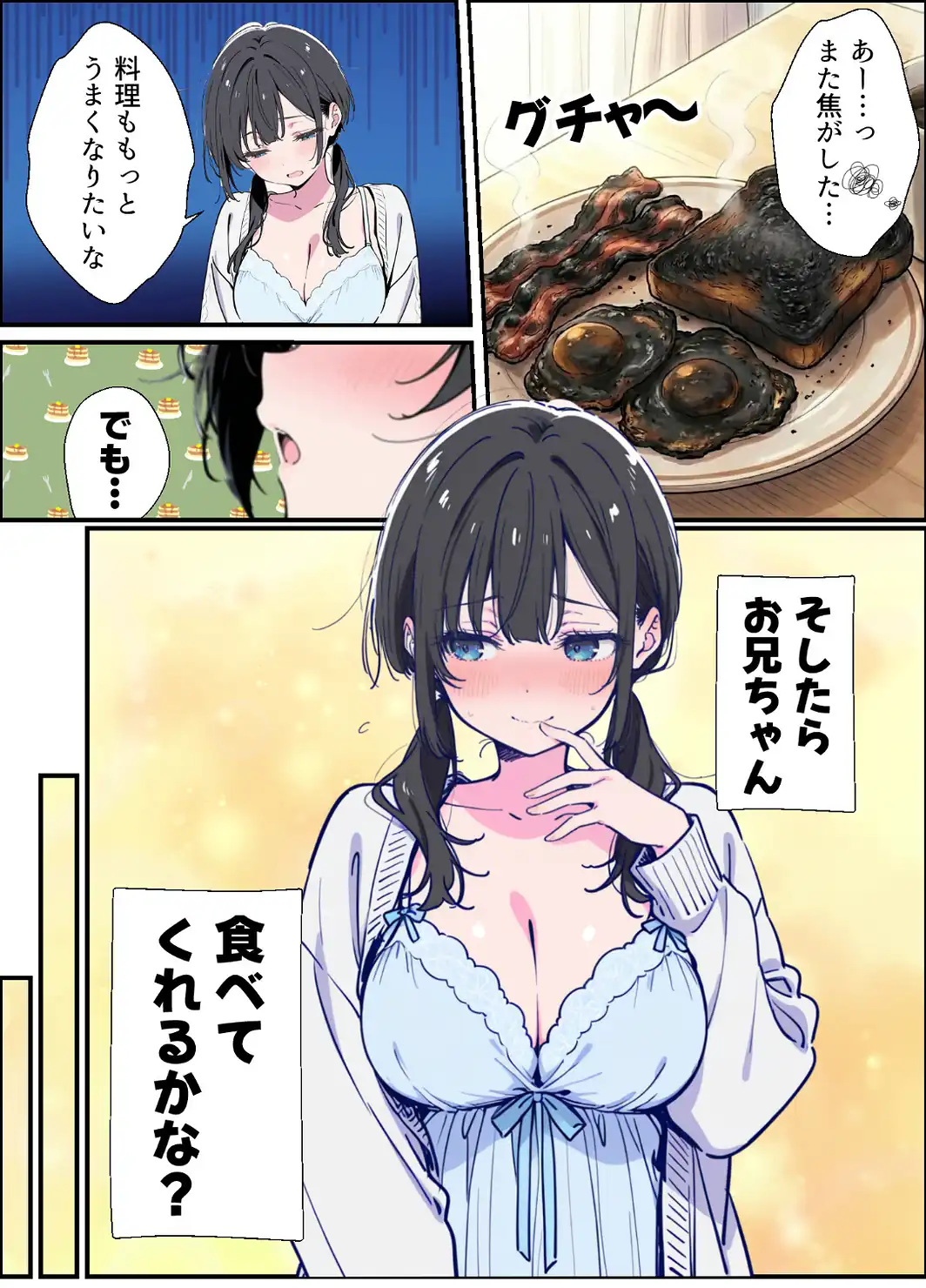 ベランダ越しのお隣さんは兄大好き妹！？ 黒髪ツインテ巨乳妹と甘々中出しSEXするまでの話【モザイク版】-サンプル画像5