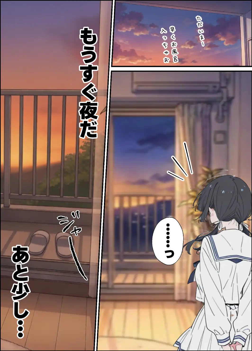 ベランダ越しのお隣さんは兄大好き妹！？ 黒髪ツインテ巨乳妹と甘々中出しSEXするまでの話【モザイク版】-サンプル画像6
