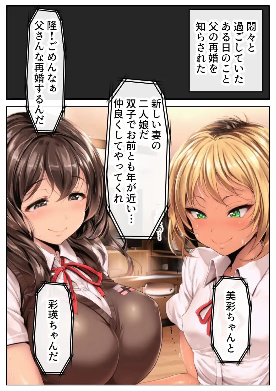 双子の義妹の罰ゲーム執行役になったら中出しSEXまでできちゃったんだけど【モザイク版】-サンプル画像3