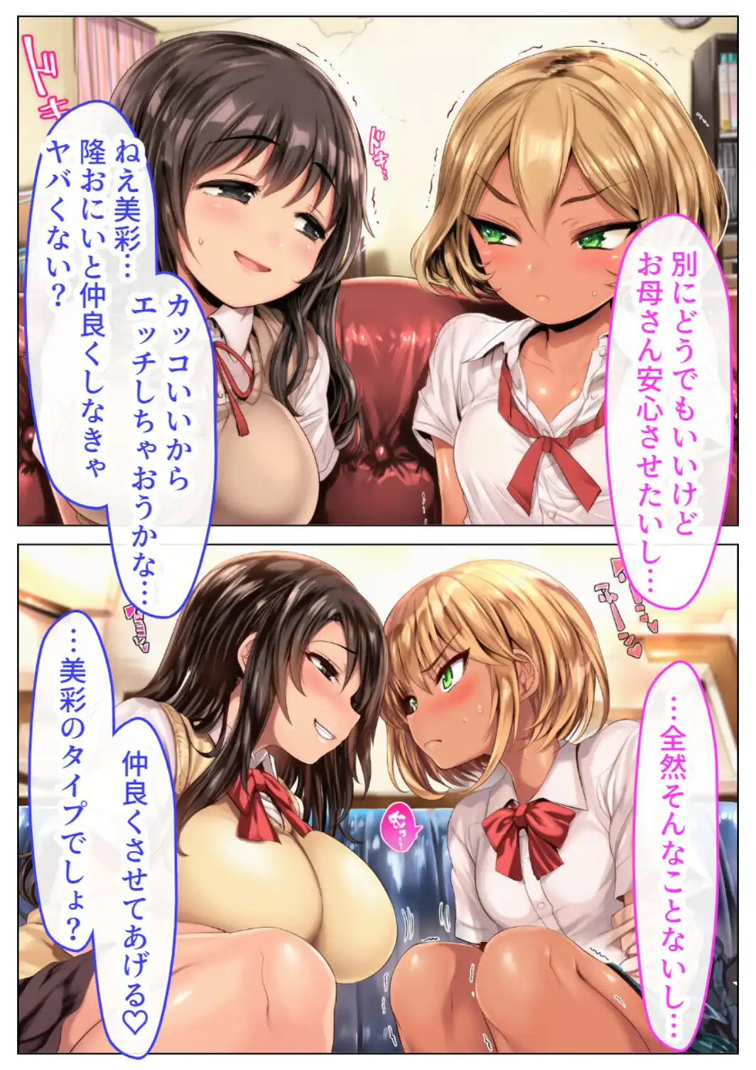 双子の義妹の罰ゲーム執行役になったら中出しSEXまでできちゃったんだけど【モザイク版】-サンプル画像7