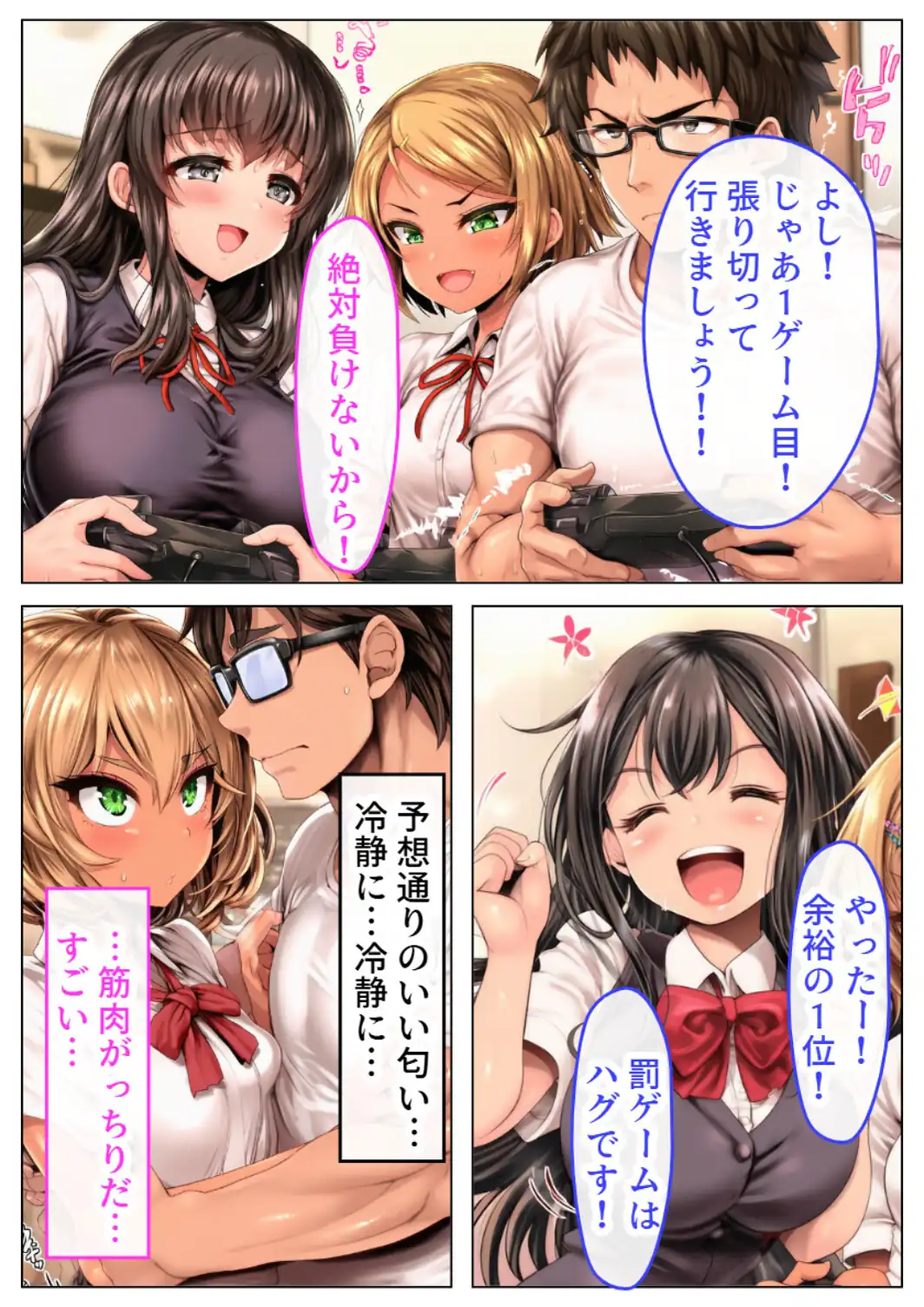 双子の義妹の罰ゲーム執行役になったら中出しSEXまでできちゃったんだけど【モザイク版】-サンプル画像9