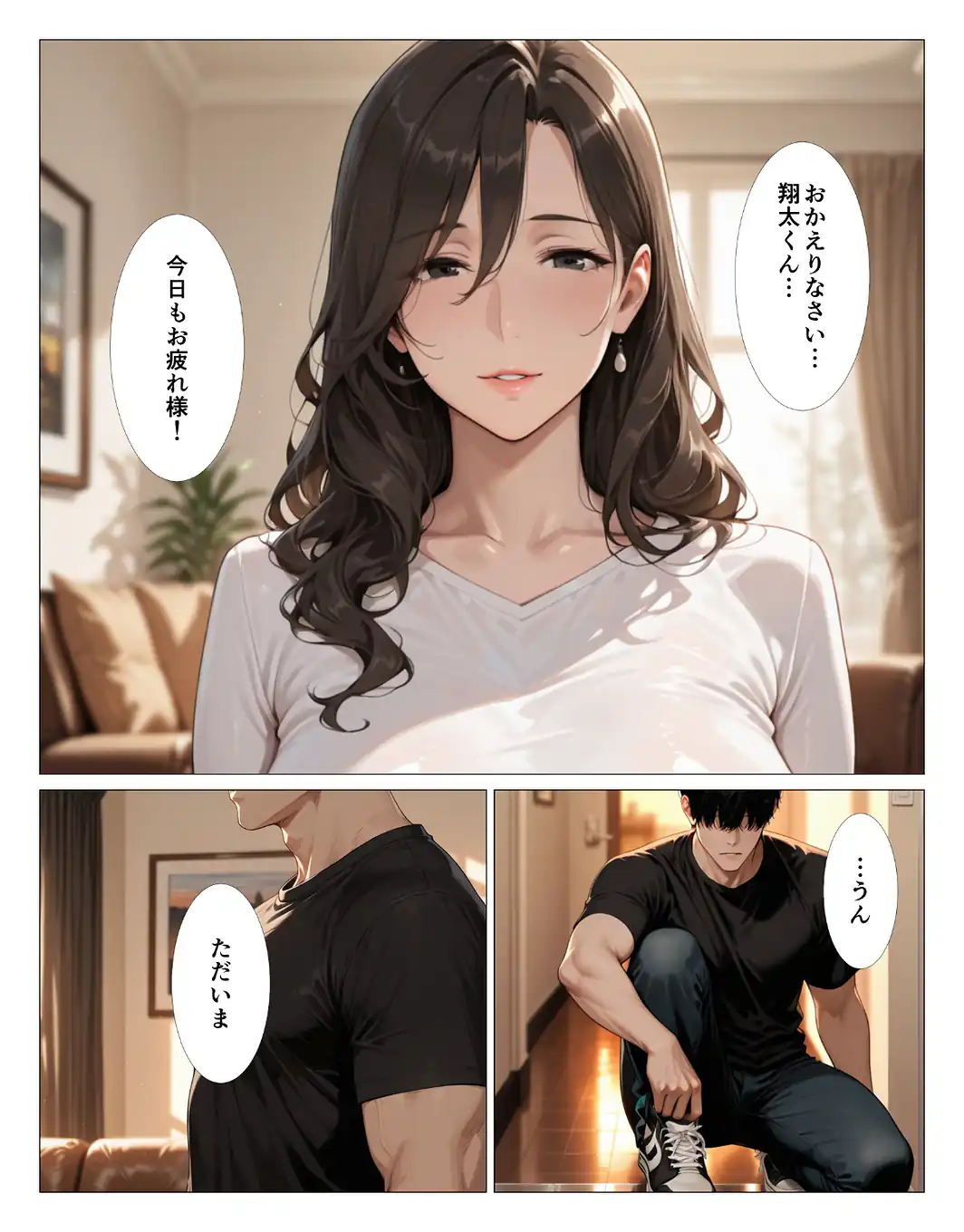 酒乱でキス魔の義母さんにチンポをベロベロ舐められて童貞卒業した話【モザイク版】-サンプル画像1