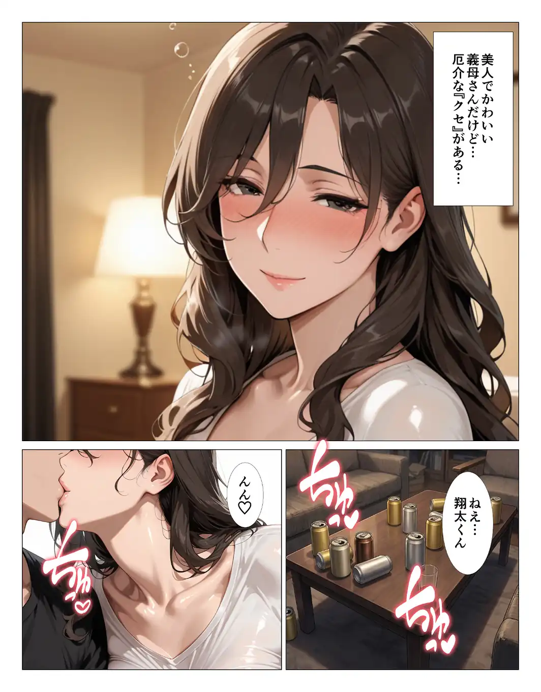 酒乱でキス魔の義母さんにチンポをベロベロ舐められて童貞卒業した話【モザイク版】-サンプル画像2