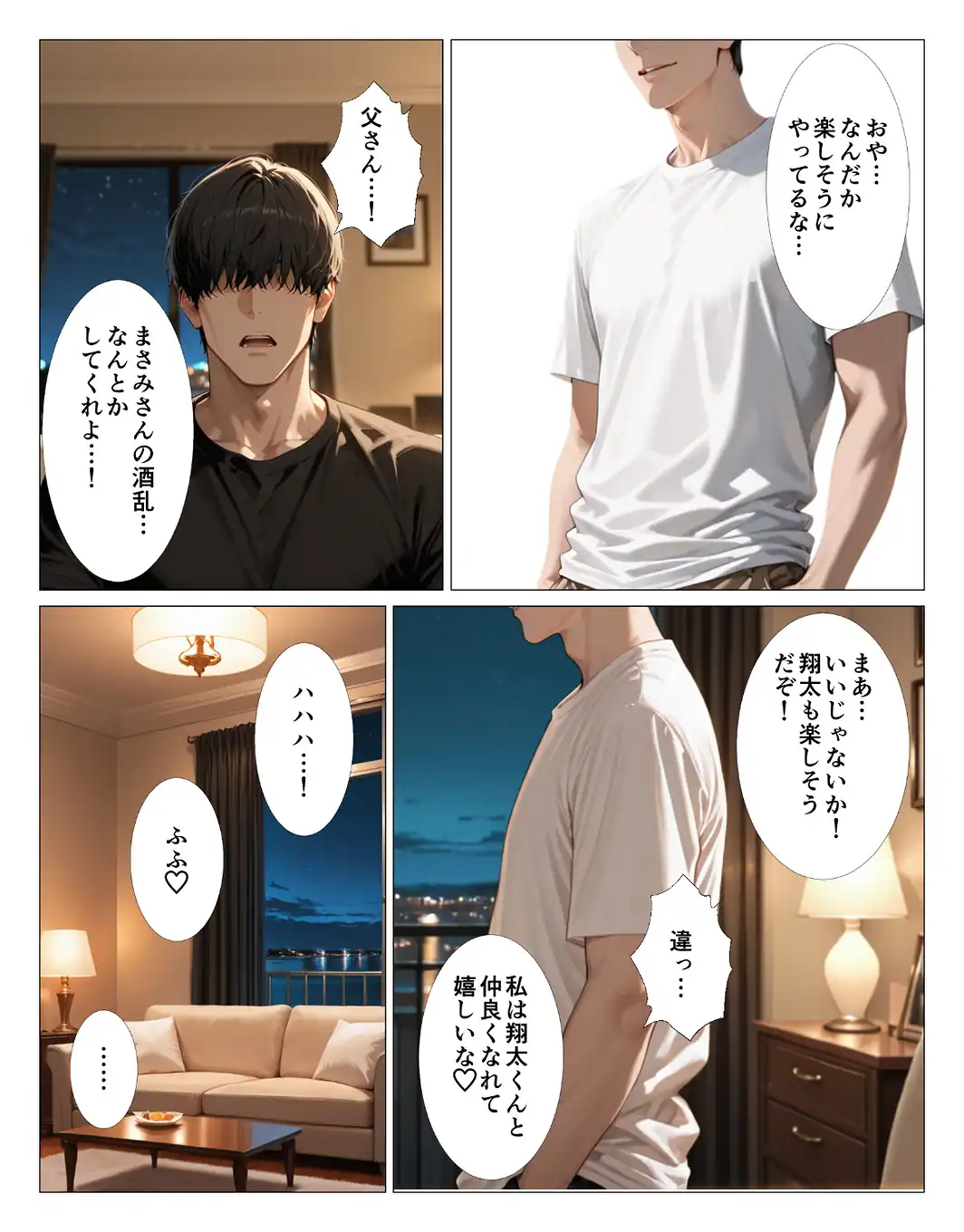 酒乱でキス魔の義母さんにチンポをベロベロ舐められて童貞卒業した話【モザイク版】-サンプル画像6
