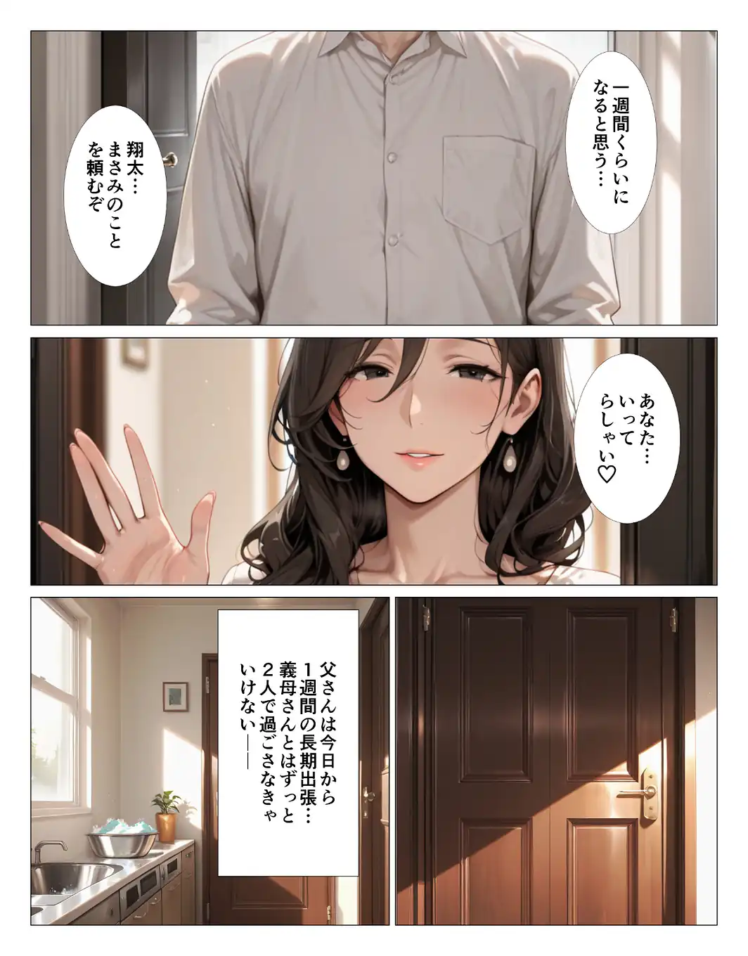 酒乱でキス魔の義母さんにチンポをベロベロ舐められて童貞卒業した話【モザイク版】-サンプル画像7