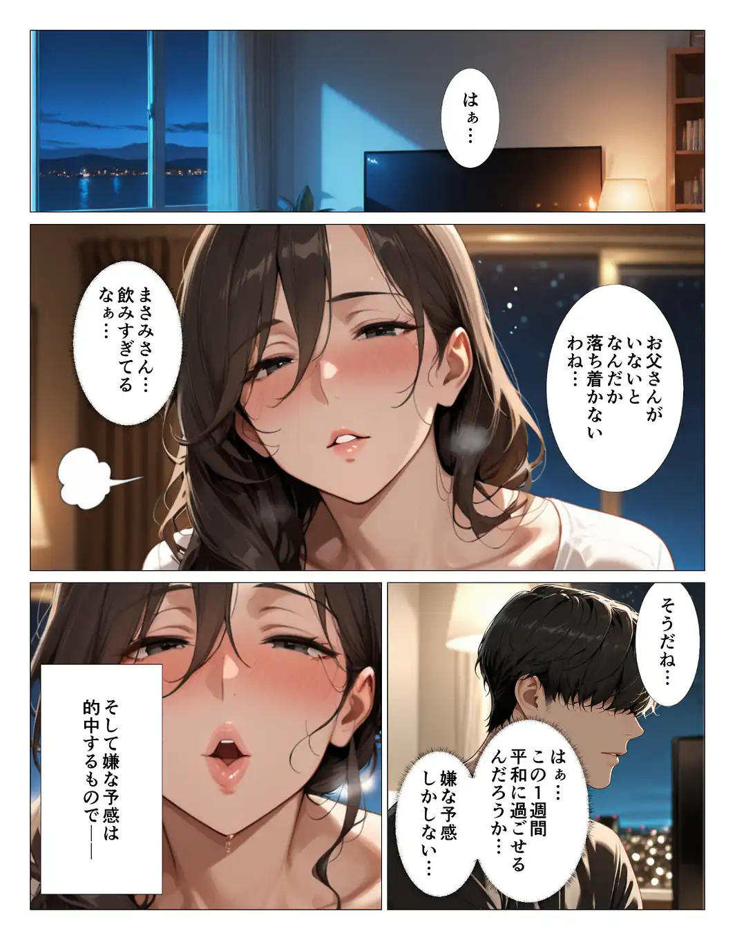 酒乱でキス魔の義母さんにチンポをベロベロ舐められて童貞卒業した話【モザイク版】-サンプル画像8