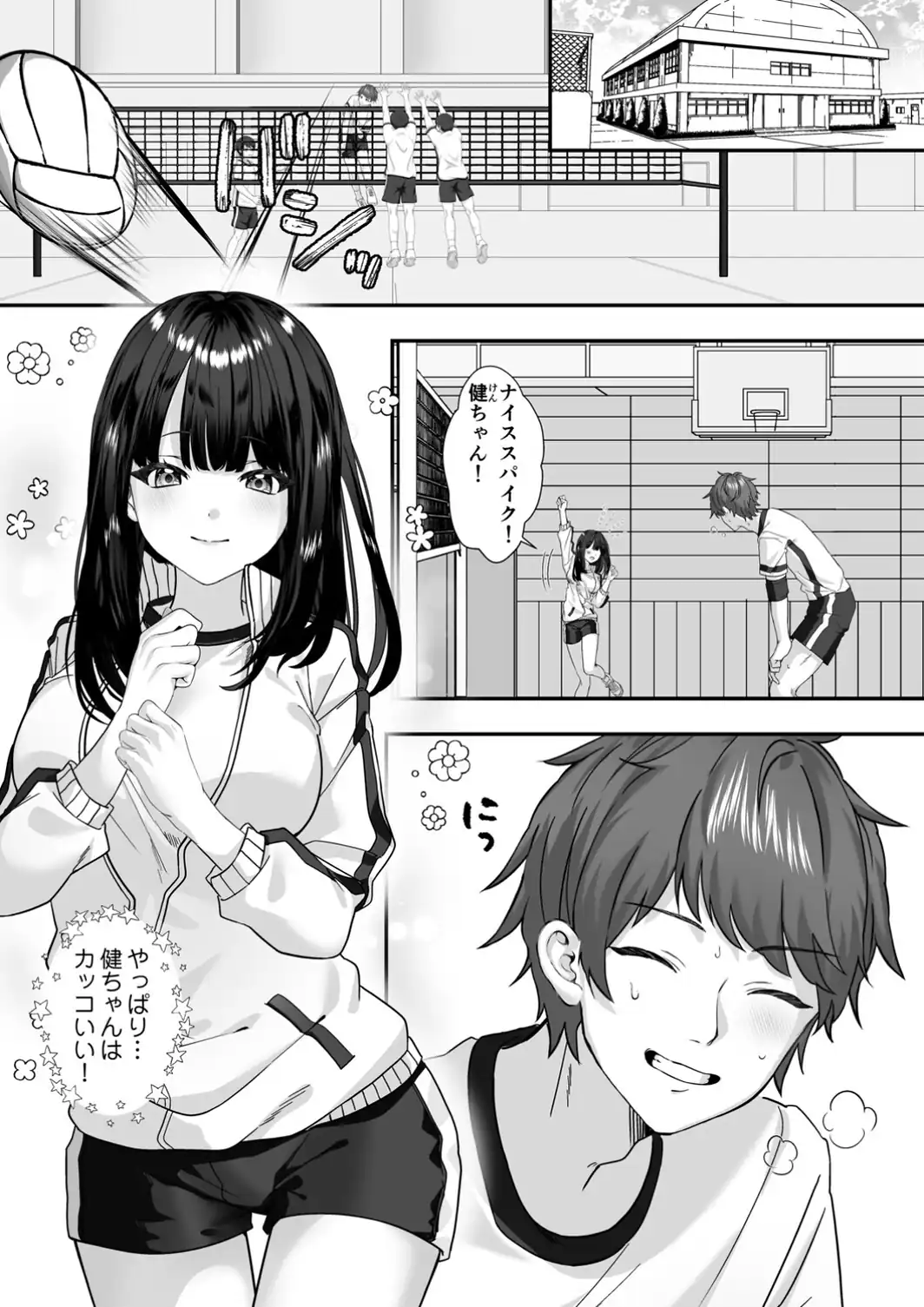 彼氏に言えないこと-サンプル画像3