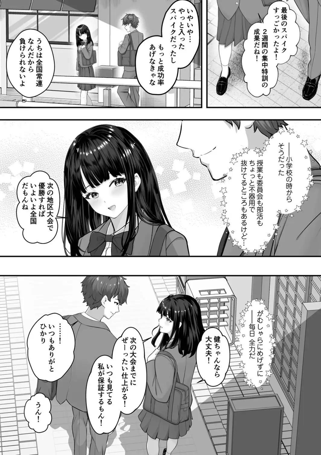 彼氏に言えないこと-サンプル画像4