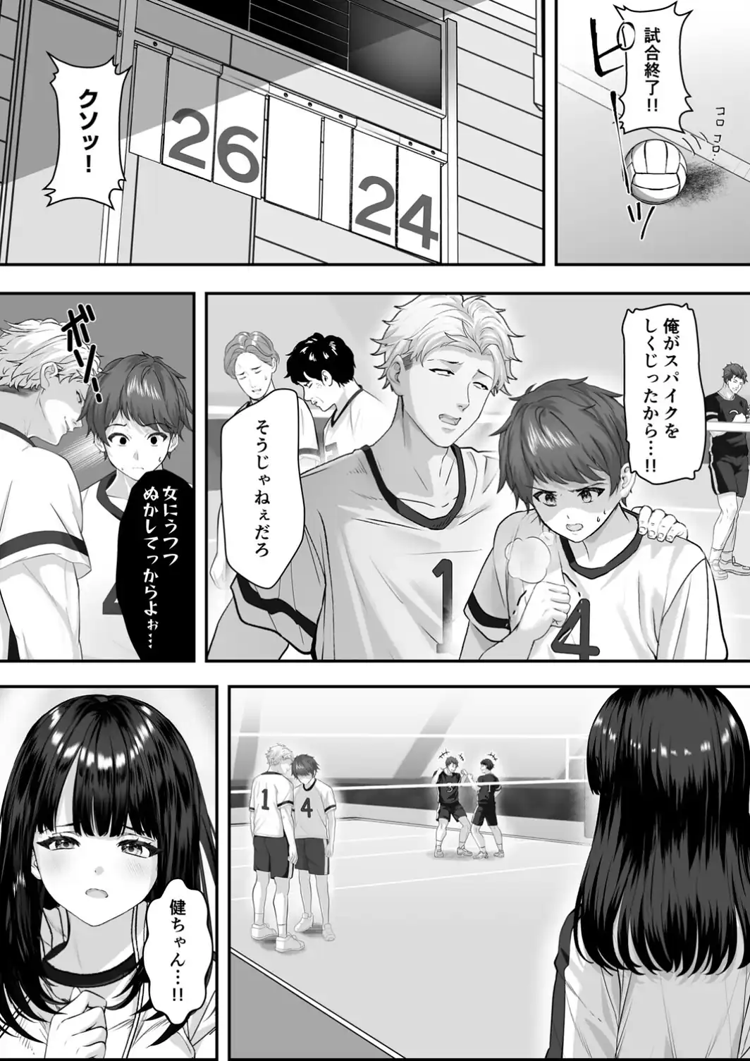 彼氏に言えないこと-サンプル画像7