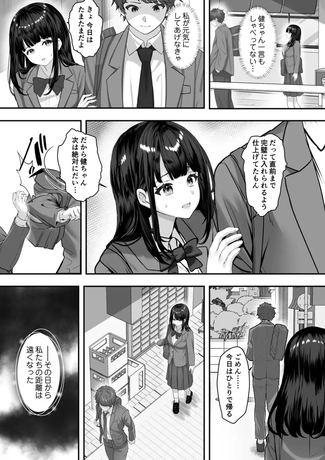 彼氏に言えないこと-サンプル画像8
