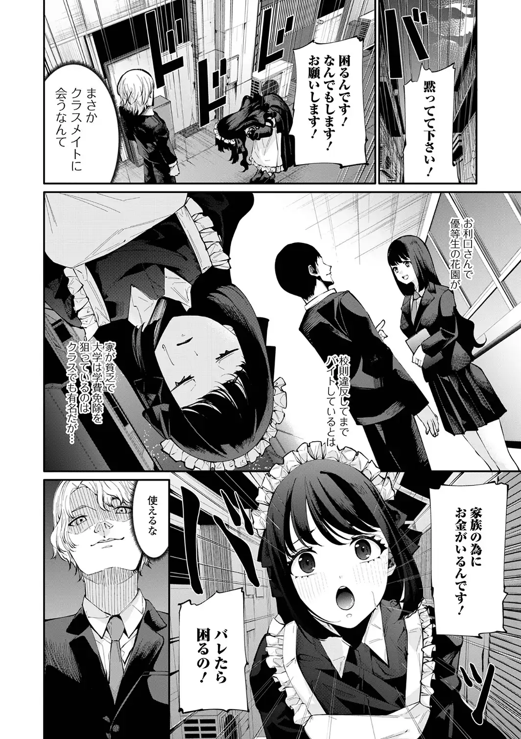 専属メイド-サンプル画像2