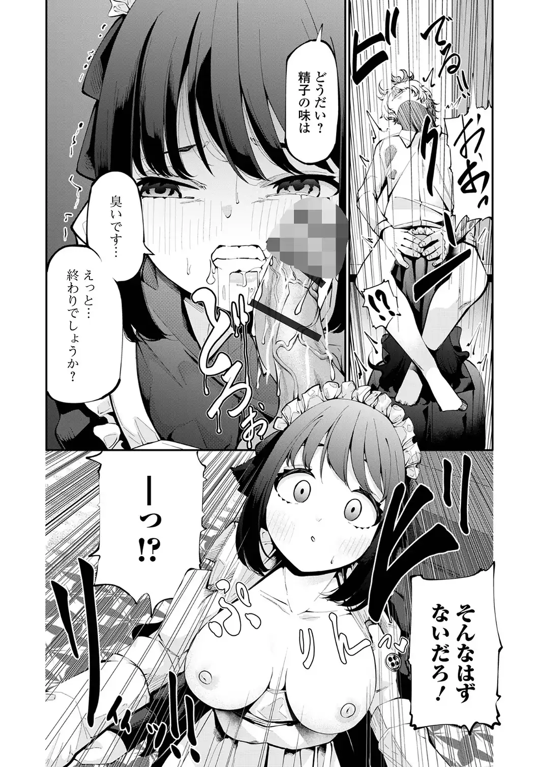 専属メイド-サンプル画像4