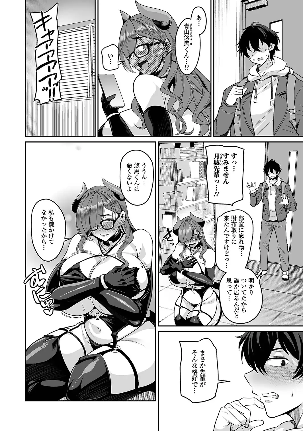 サキュバス先輩と撮影会-サンプル画像2