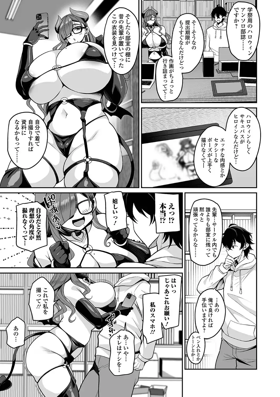 サキュバス先輩と撮影会-サンプル画像3