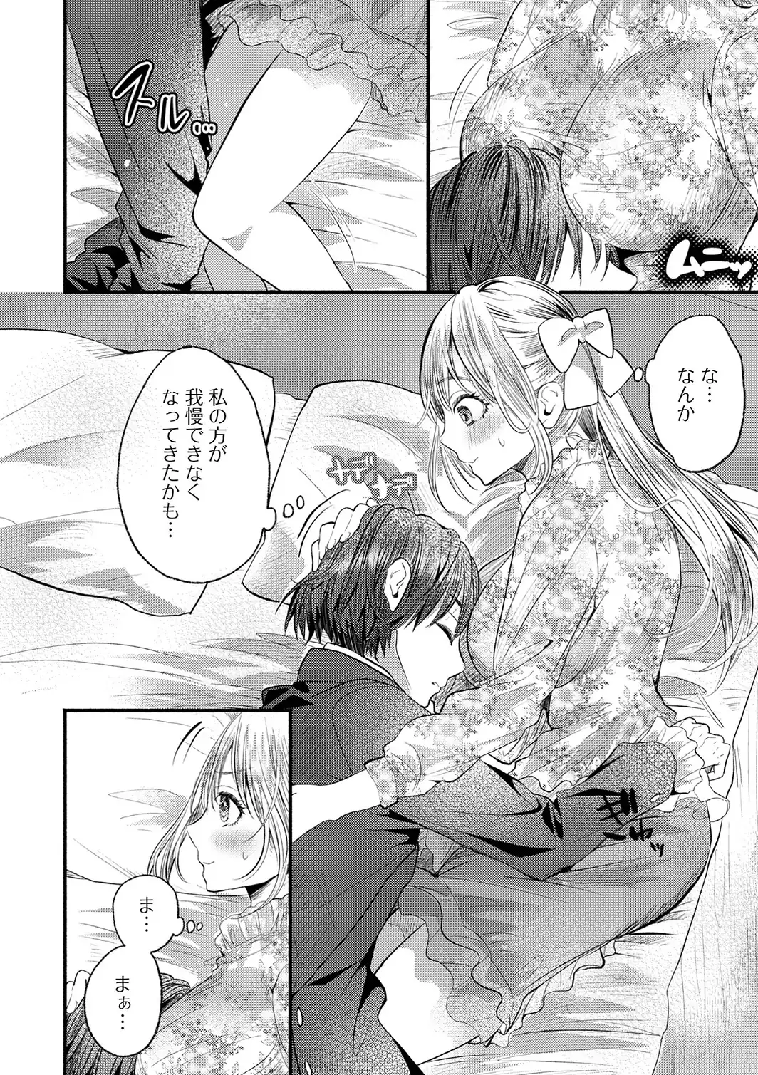 年上彼女のとろける愛し方-サンプル画像4