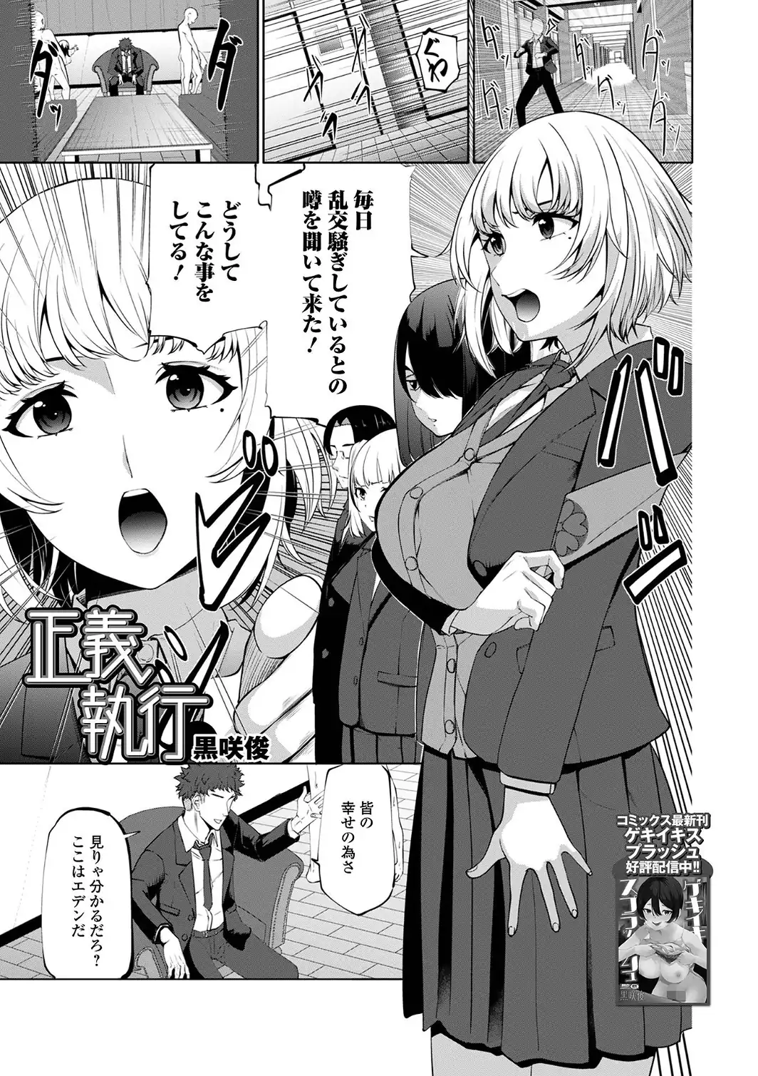 正義執行-サンプル画像1