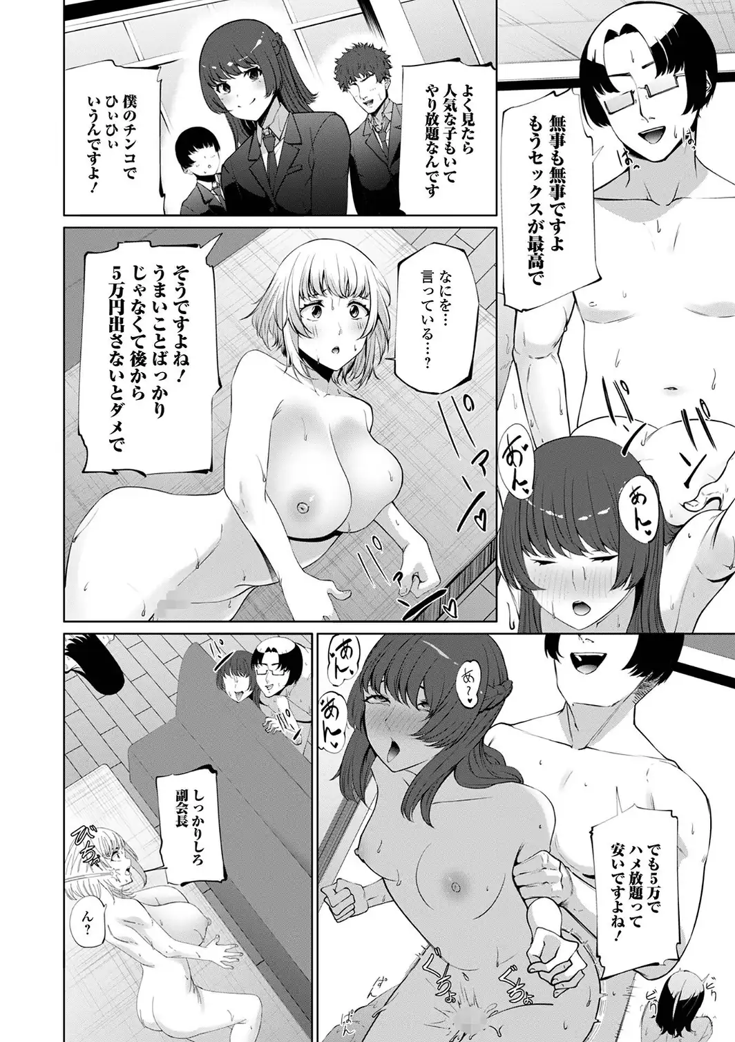 正義執行-サンプル画像4