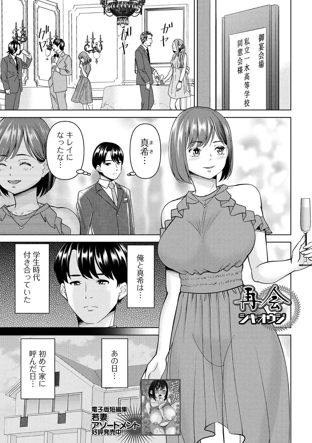 再会-サンプル画像1