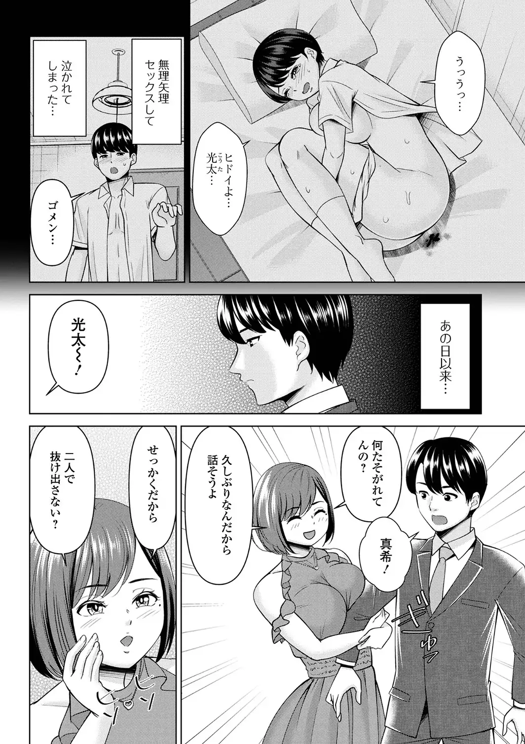 再会-サンプル画像2