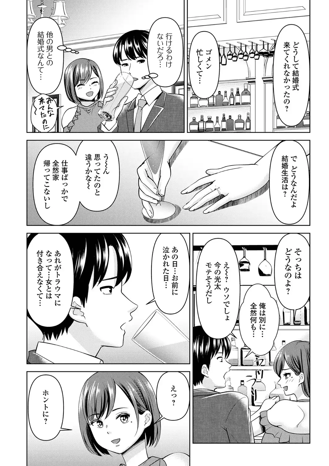 再会-サンプル画像3
