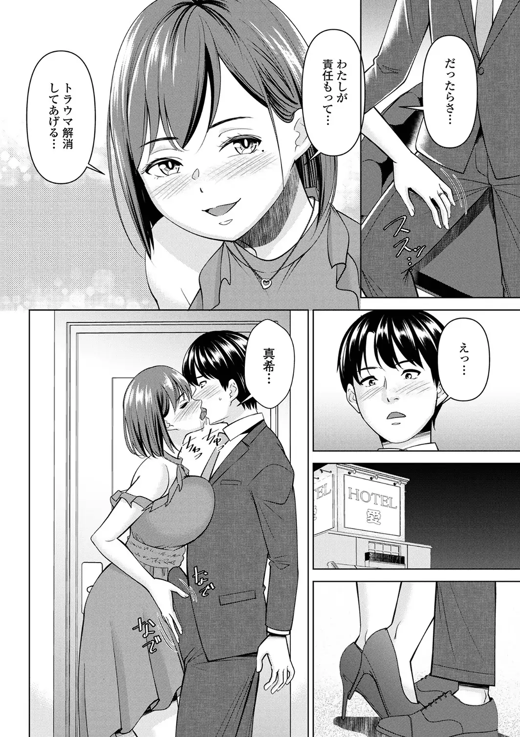 再会-サンプル画像4