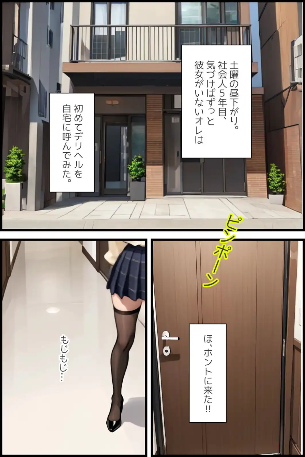 デリヘル、呼んでみた。【合冊版（1）】しおん編-サンプル画像1