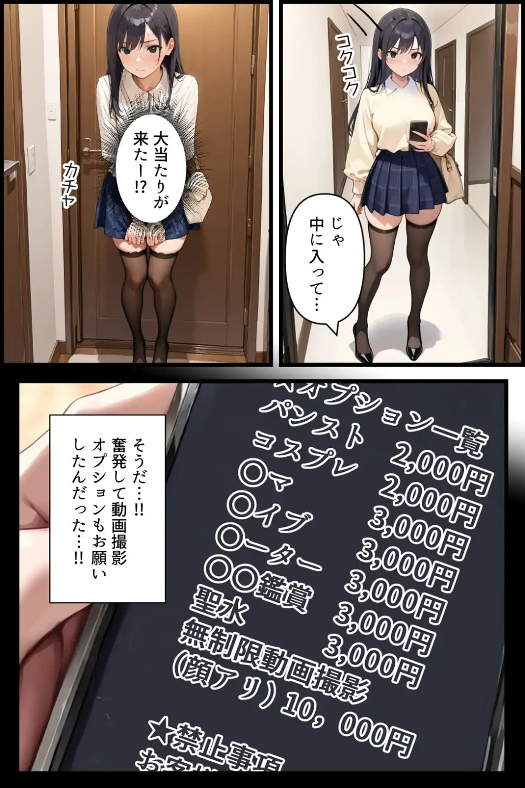 デリヘル、呼んでみた。【合冊版（1）】しおん編-サンプル画像2